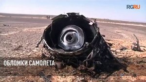 10 лет назад произошла трагедия в небе над Синаем