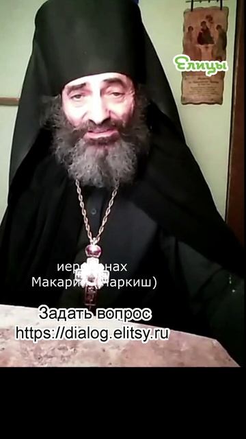 К свету из тьмы. Иеромонах Макарий (Маркиш) #shorts смотреть онлайн