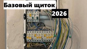 44 рабочий день: начал сборку эл щитка, и наклеил декоративный молдинг в СУ