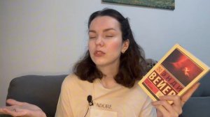 А давайте поговорим о книгах? Планы, Что читаю сейчас)