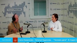 «Человек дела» - В студии педагог дополнительного образования из села Измалково - Наталья Кудинова