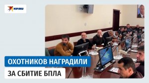 В Дагестане наградили 34 охотника за помощь в отражении атак БПЛА