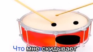 Что мне скидывает друг в 3:00