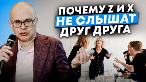 Как понять и объединить поколения X, Y и Z в одной команде