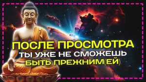 🤯 Это видео ИЗМЕНИТ тебя. ДОСМОТРИ его до конца и ты всё ПОЙМЁШЬ 🔥 Самарт Саммасати