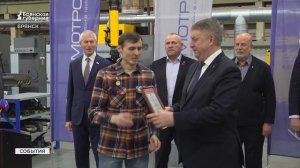 Богомаз и Матыцин поздравили завод «Термотрон» с 60-летием