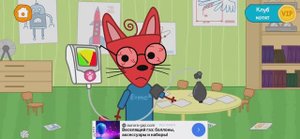 Три Кота Мультфильм Доктор