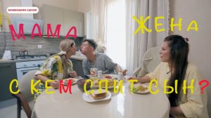 МАМЕНЬКИН СЫНОК 5 ВЫПУСК