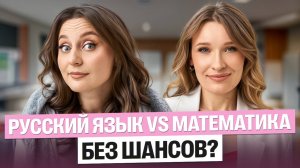 Решаю вариант ВПР по русскому языку! Математика VS Русский язык | Саша Теплая
