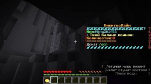 прятки в Майнкрафт