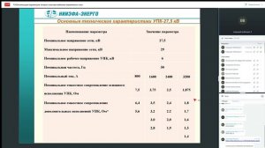 ТЭ Оптимизация параметров тягового электроснабжения  переменного тока ч1