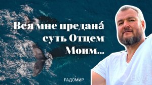 Вспомни Суть свою!