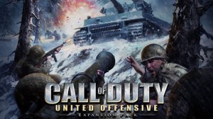 ПРОХОЖДЕНИЕ Call of Duty United Offensive А вот дополнение к первой части. СЕРИЯ 9