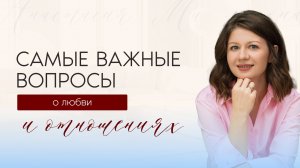 Как выбрать мужчину, отпустить того, кто не выбирает, и перестать бояться близости