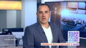 Ростов сегодня: вечерний выпуск. 31 октября 2025