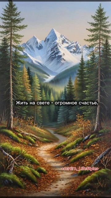 Даже если устали от боли
и наделали много ошибок .
Улыбайтесь, помимо воли,
Не жалейте своих улыбок!