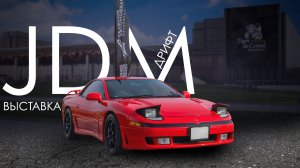 JDM по Дальневосточному 🔥 | ВЫСТАВКА | ДРИФТ