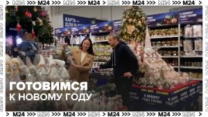 Покупка новогодних товаров в октябре и в ноябре позволит сэкономить до 50% бюджета — Москва 24