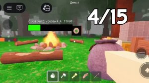 как выжить 25 ночей в 99 ночей в лесу