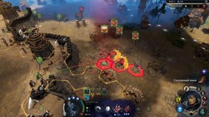 Age of Wonders 4 С8 ч10 А вот и вторая волна ходоков