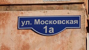 ЖИТЕЛИ МОСКОВСКОЙ ОПАСАЮТСЯ СУДЬБЫ ДОМА НА БОГРАДА