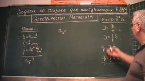 Число электронов, проходящих через проводник