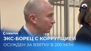 Элитный алкоголь и недвижимость изъяты у осужденного за взятку полковника