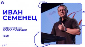 Воскресное служение | Онлайн трансляция | 02.11.2025