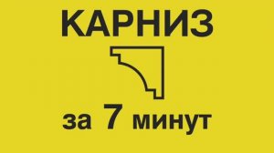 9.5 Создание карниза сложным профилем в Архикад. Обучение БЕСПЛАТНО для дизайнеров
