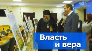 Власть верит - власти верят! – Видеосюжет «Альтаира»
