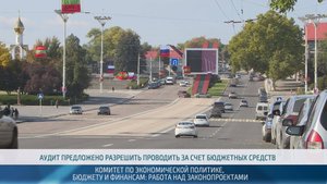 Новые законопроекты рассмотрел Комитет по экономической политике – 30.10.2025