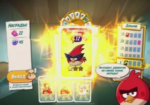 Энгри Бёрдс (Angry Birds 2), второй босс — Свин Усач прохождение