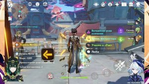 Genshin Impact: Городская загадка от Любы