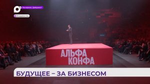 Во Владивостоке прошло масштабное мероприятие для бизнеса и предпринимателей