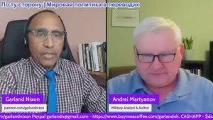 Гарланд Никсон - АНДРЕЙ МАРТЬЯНОВ - МЕДЛЕННАЯ ПОБЕДА РОССИИ - ЯДЕРНАЯ РАКЕТА