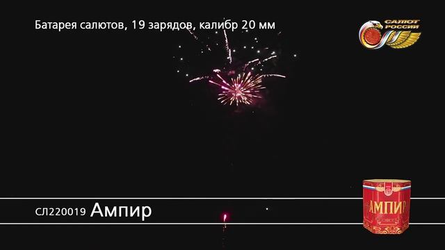 СЛ220019 Ампир 161 - фейерверки и салюты в Новосибирске в КОЛОРЛОН ВТД смотреть онлайн