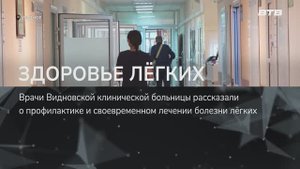 ЗДОРОВЬЕ ЛЁГКИХ