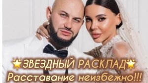 💔💥🖤Развод Джигана и Оксаны Самойловой