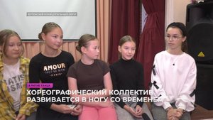 В ритме танца