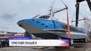 В Нижегородской области спустили на воду третий «Валдай» для Саратова