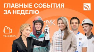 Измерение нефти, Философия качества и Граффити завода