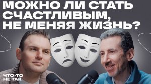 Как наладить свою жизнь | Психолог Илья Шабшин, как договориться с самим собой