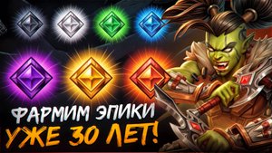 Цветовая дифференциация штанов в играх, или откуда взялись эпики