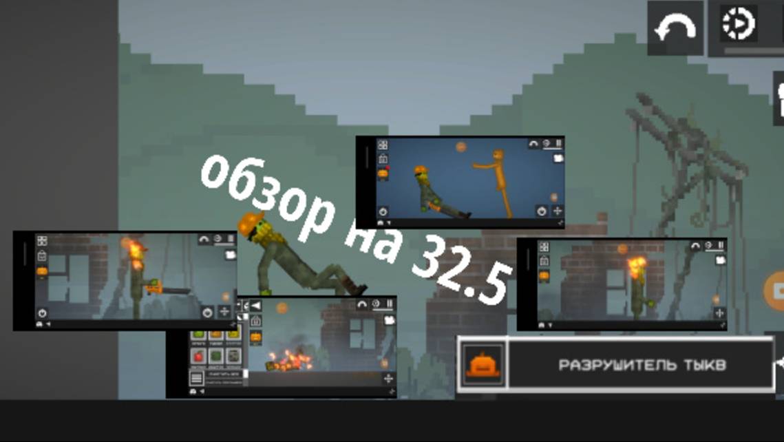 Обзор на новое обновление в мелон плэйграунд 32.5