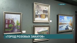 Выставка художника Дмитрия Старикова «Город розовых закатов» откроется в Иркутске