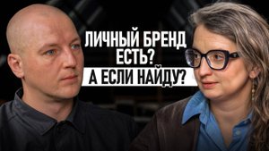 Пять простых шагов к созданию личного бренда в 2026 году!
