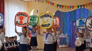 Орлята школа посвящение