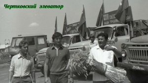 Улицы Чертково помнят имена