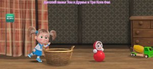 Маша и Медведь Мультфильм