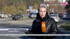 Большая область | 02.11.2025